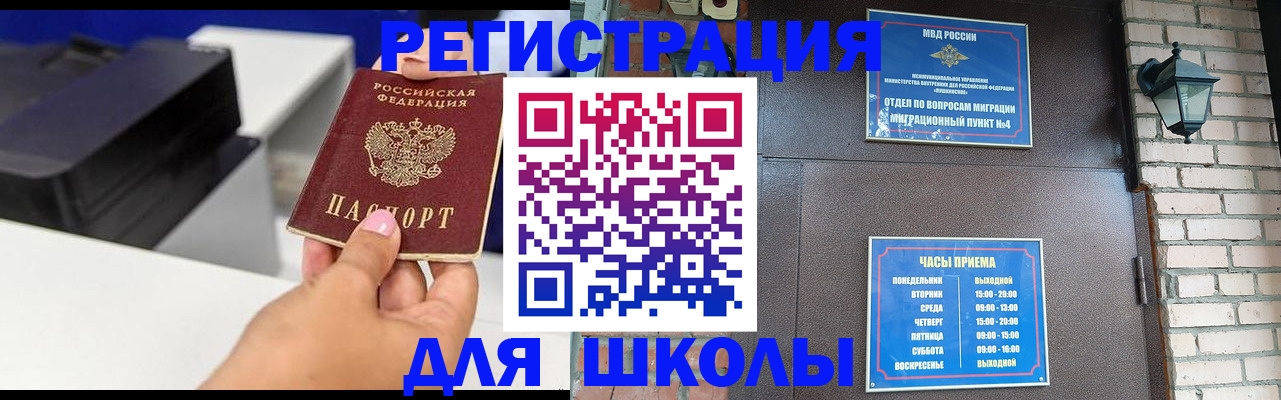 прописка для кредита в Челябинске