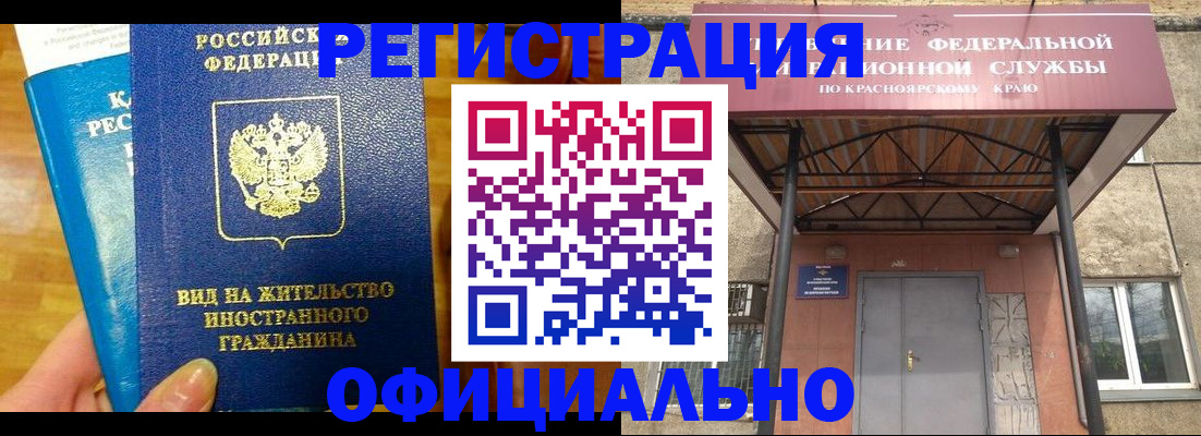 временная регистрация для всех в Челябинске